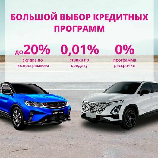 Скидка 20% по госпрограммам автокредитования